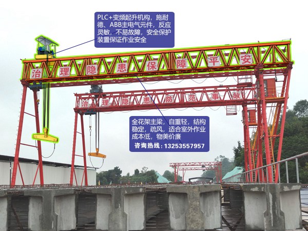 <b>辽宁营口门式起重机厂家200吨制梁场提梁机参数</b>