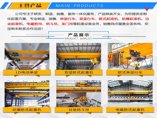 <b>广东汕头行车行吊销售厂家LDA型LX型LDP型天车价格</b>