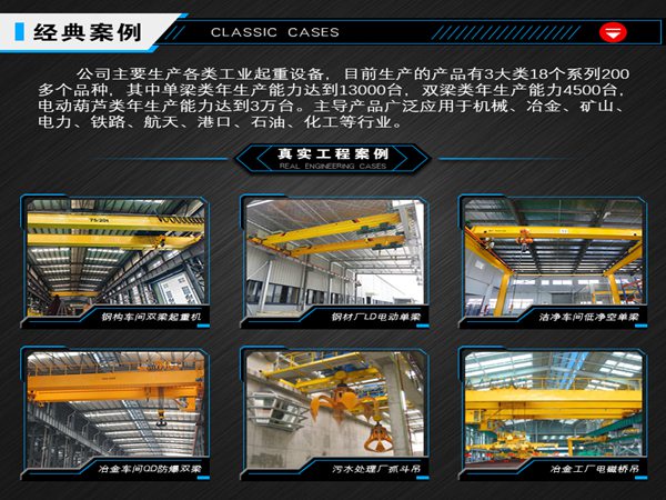 <b>江苏连云港桥式起重机厂家LDA型LB型QC型QY型航车</b>