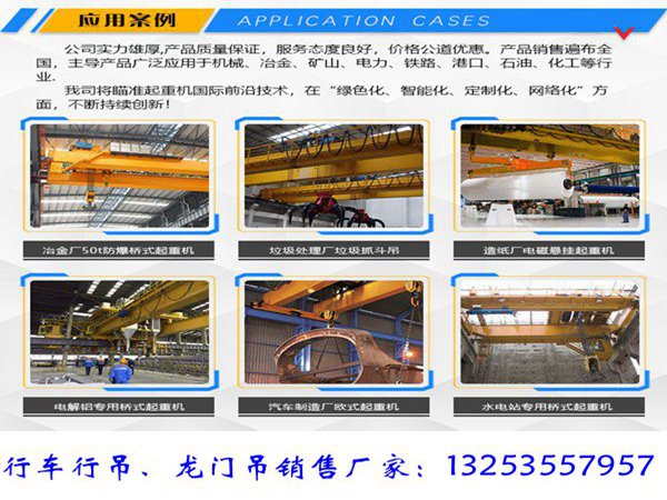 <b>福建泉州行车行吊销售厂家15吨20吨QA型电磁双梁</b>