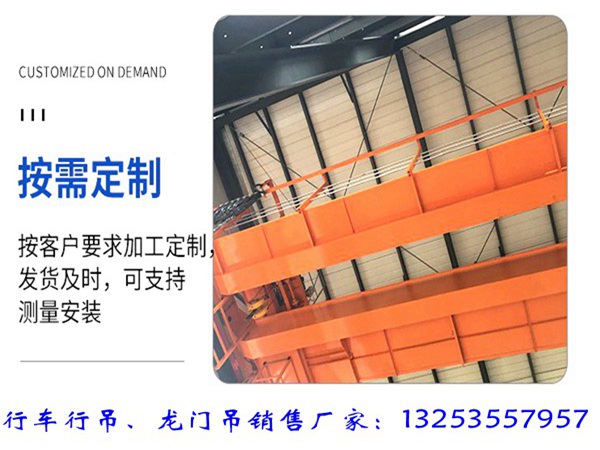 <b>安徽合肥单梁起重机厂家32吨50吨双梁行吊销售</b>