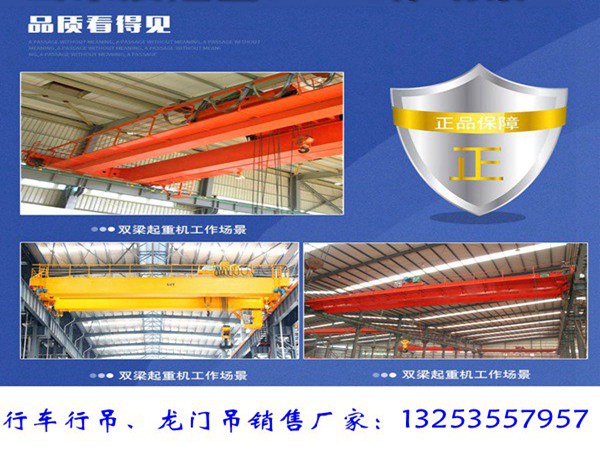 <b>安徽淮南双梁起重机厂家QD75/20吨航吊车间工厂用</b>