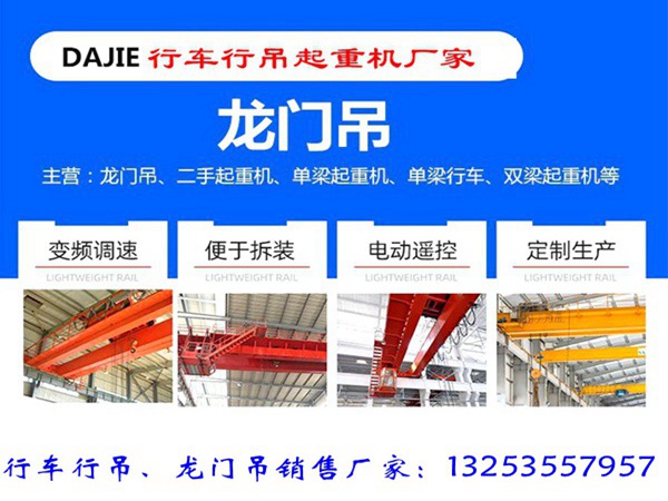 <b>福建宁德双梁起重机厂家10吨20吨行车基本参数</b>