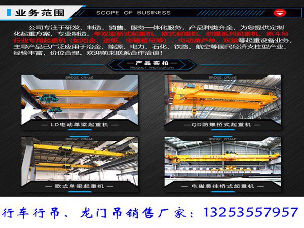 <b>浙江金华行车行吊厂家16吨18米桥式起重机</b>
