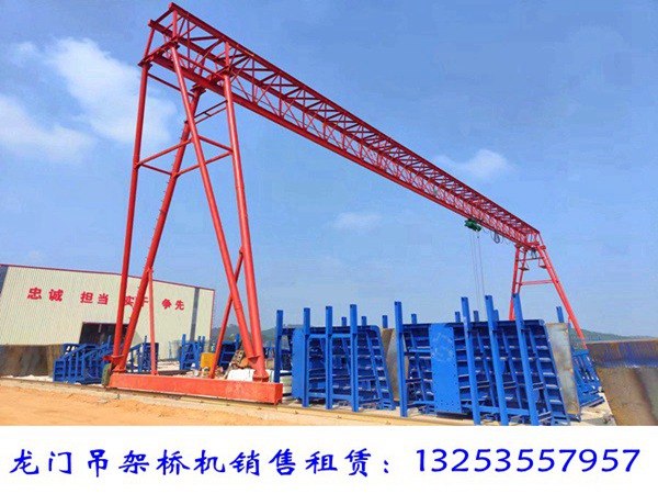 <b>广西河池门式起重机厂家35米跨度龙门吊价格</b>