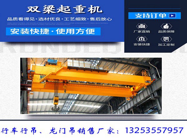 <b>福建莆田桥式起重机厂家QD100/20t-33m行车钢板厂用</b>
