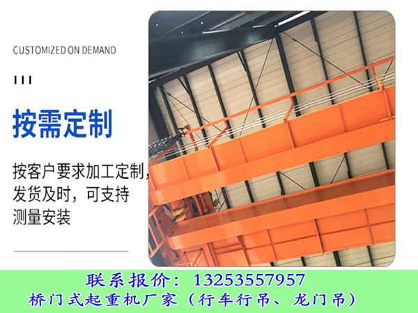 <b>广东广州双梁起重机厂家32吨22.5米QD型行吊操作形</b>