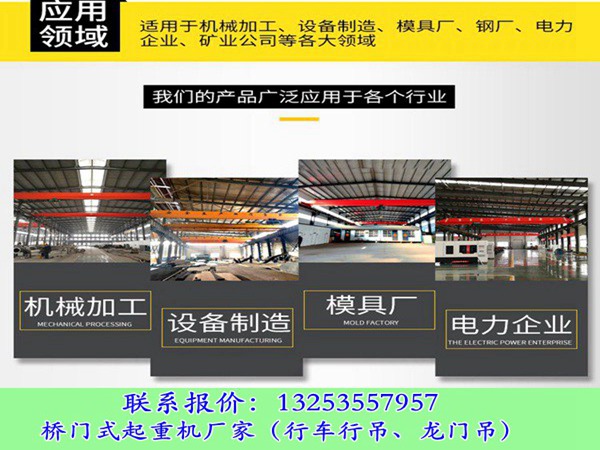 <b>广西贵港行车行吊销售厂家单梁起重机型号区别</b>