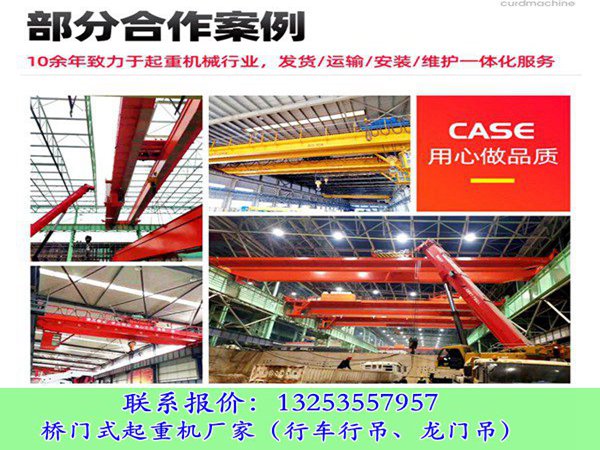 <b>江苏镇江行车行吊销售厂家LDA型LX型QZ型QD型天车</b>