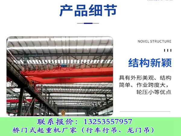 <b>江西新余桥式起重机厂家双梁行车生产工艺</b>