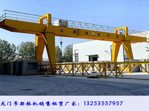 <b>河南开封门式起重机厂家20吨16米龙门吊多少钱</b>