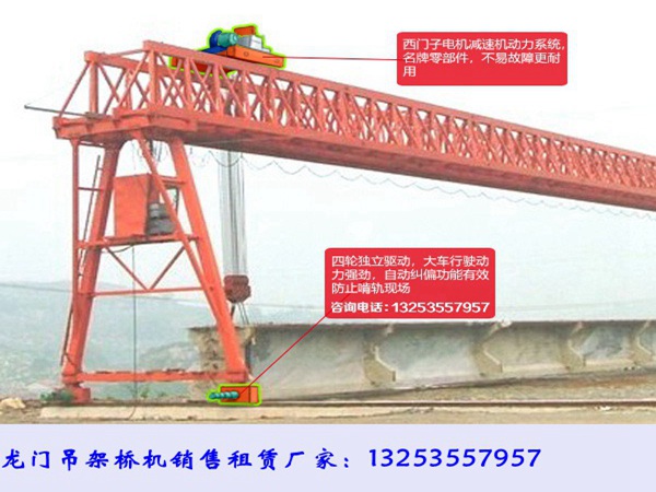 <b>江苏无锡门式起重机厂家80吨100吨梁场龙门吊租赁</b>