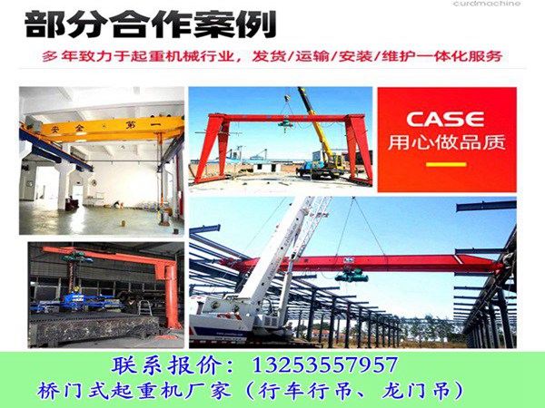 <b>山西太原桥式起重机厂家各类型起重机别名</b>