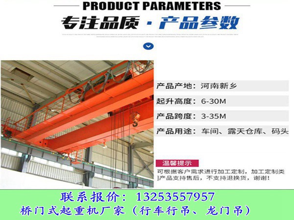 <b>广东河源双梁起重机厂家桥式行车设计遵守要责</b>