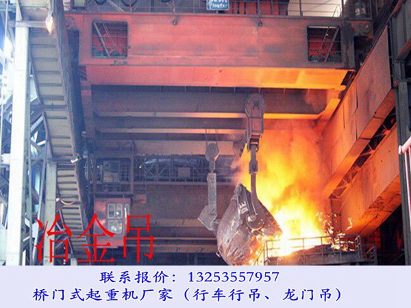 <b>山西朔州双梁起重机厂家50吨冶金上料行车报价</b>