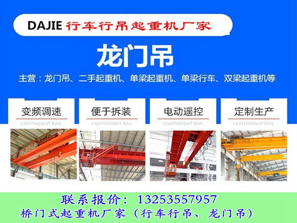 <b>山西吕梁双梁起重机厂家欧式行车制造工艺好</b>