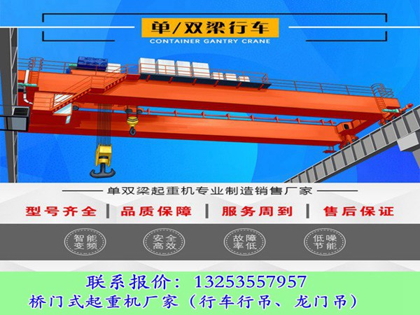 <b>江西抚州行车行吊销售厂家75/20T桥式起重机报价</b>