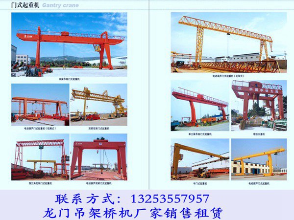 <b>河北唐山门式起重机厂家龙门吊规格型号大全</b>