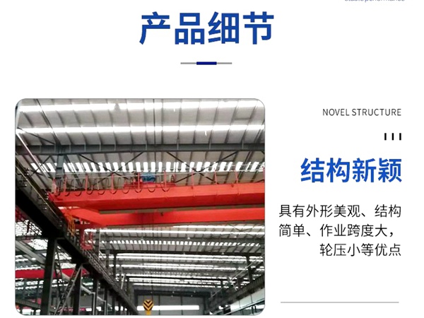<b>河南鹤壁桥式起重机厂家qd行车与qz抓斗行吊区别</b>