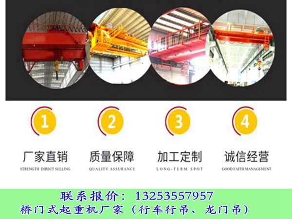 <b>安徽合肥双梁起重机厂家桥式行车传动原理</b>