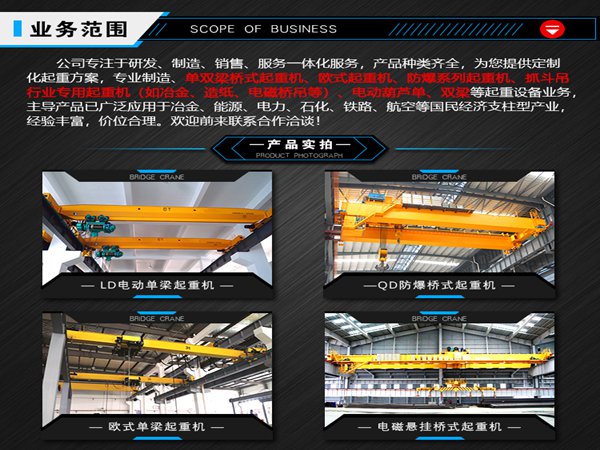 <b>广东深圳单梁行车行吊和双梁起重机的差异对比</b>