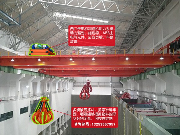 <b>河北衡水行车行吊销售厂家抓斗起重机特点</b>