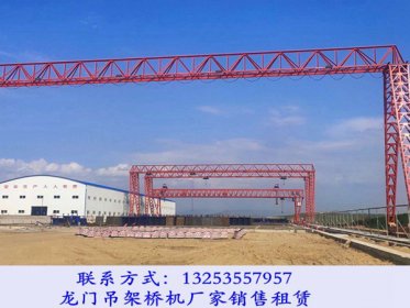 <b>辽宁朝阳门式起重机厂家龙门吊安全使用范围</b>