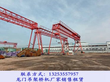 <b>浙江温州门式起重机厂家60吨24米龙门吊租赁价格</b>